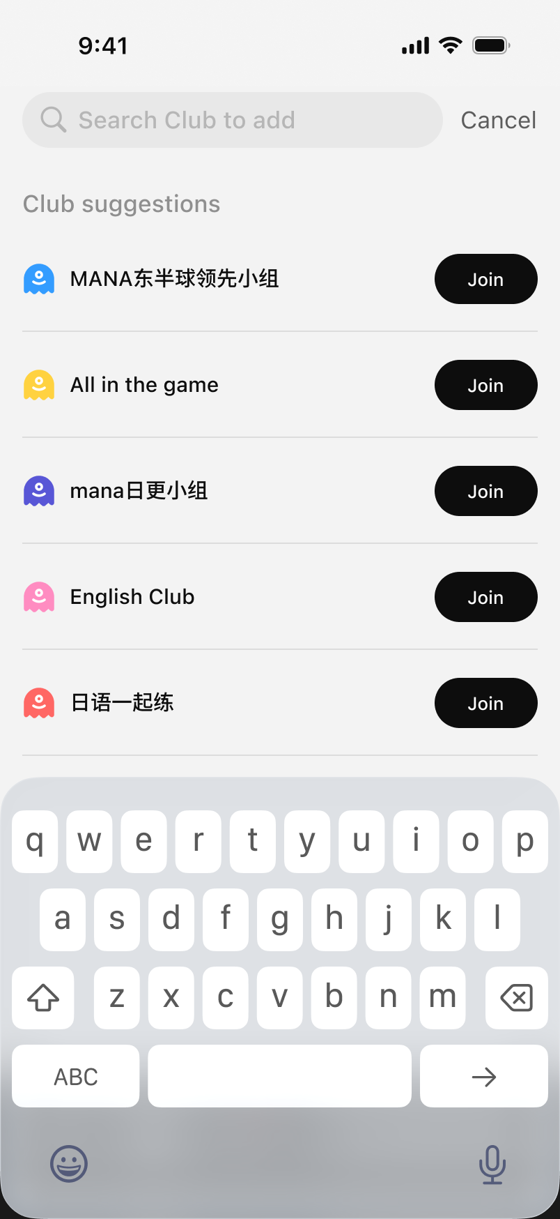 Club search screen with suggested study groups